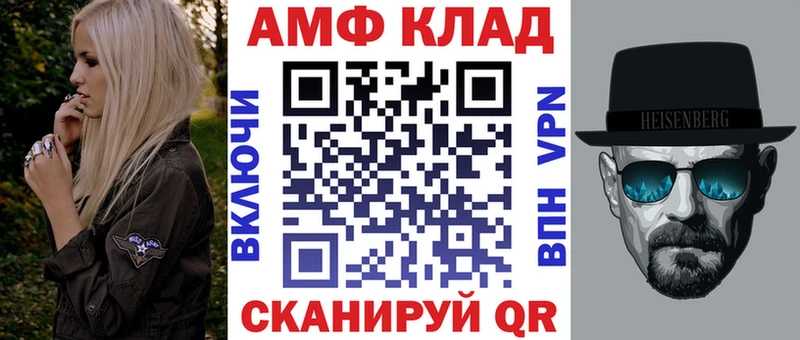 Amphetamine 97%  Купить где  Нестеров 