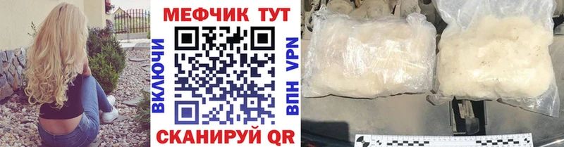 Меф кристаллы  Купить закладки  Нестеров 